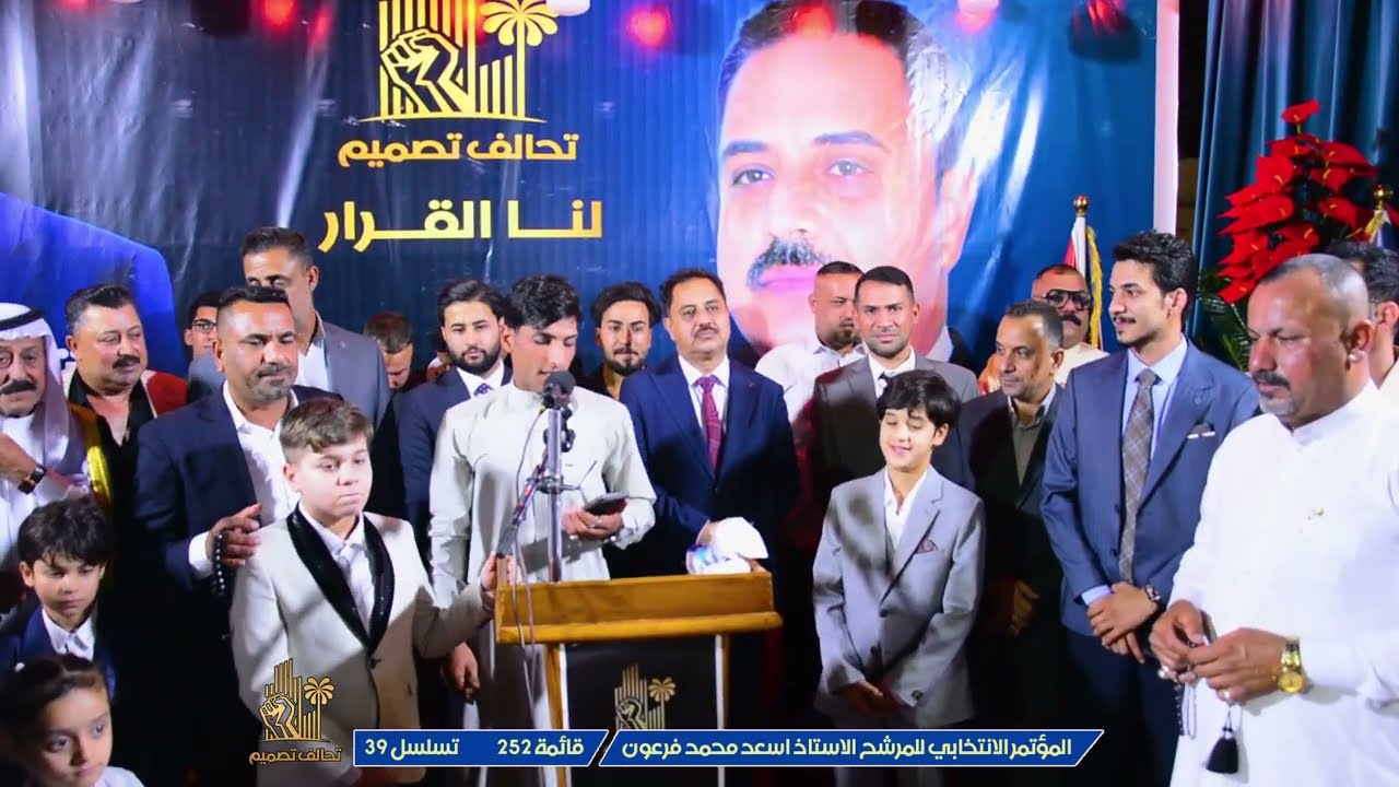 اكبر تجمع في القرنه الشرش لمرشح قائمة تصميم اسعد محمد فرعون تسلسل39…  قائمه 252.المؤتمر الانتخابي 