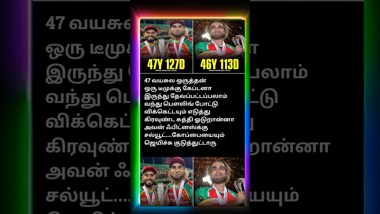 47 வயசுல இவ்வளவு ஃபிட்னஸ் #tamil #cricket #ipl #trending #sports