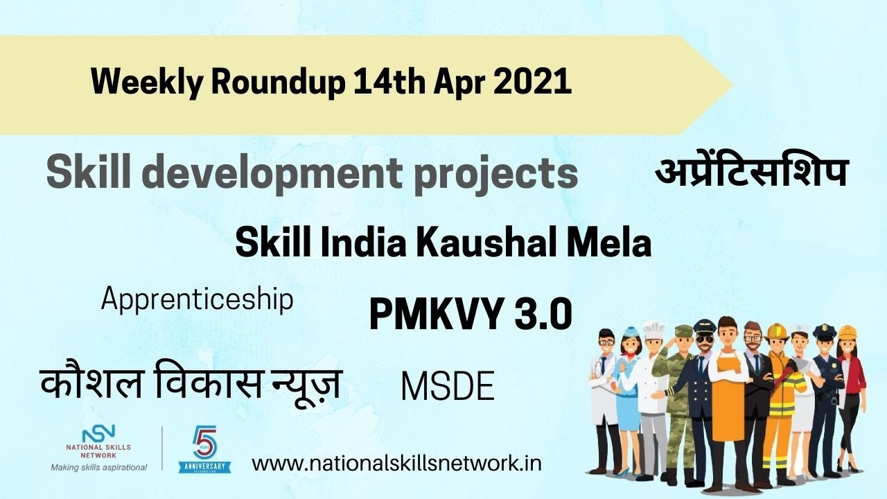 Government skill development projects | Apprenticeships | Jobs | News updates in Hindi