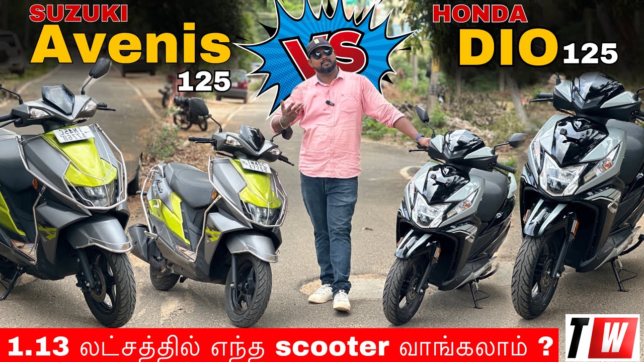1.13 லட்சத்தில் எந்த scooter வாங்கலாம் ? | Suzuki Avenis 125 Vs Honda DIO 125 Comparison| Manikandan