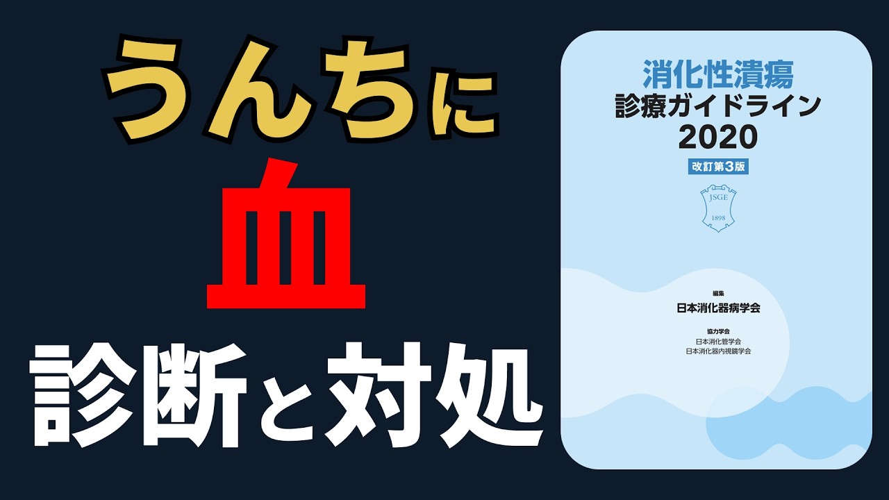 大腸がん？痔？　医師は検査なくてもある程度予想できます。下血・血便、家でできる診断と対処を解説します