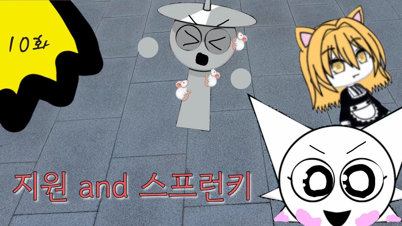 지원 and 스프런키 Episode 10: 메냥이 그리고 쥐