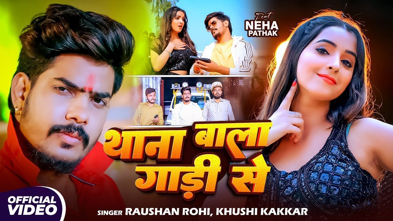 #Video | #Raushan Rohi | थाना बाला गाड़ी से | #Khushi Kakkar | New Maghi Rangdari Song 2026