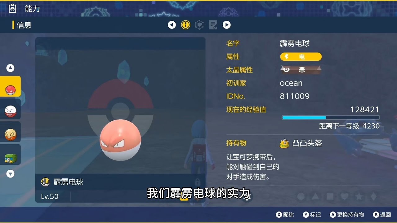 戲耍老固一換二  小小電球能量大！#寶可夢對戰 #寶可夢朱紫