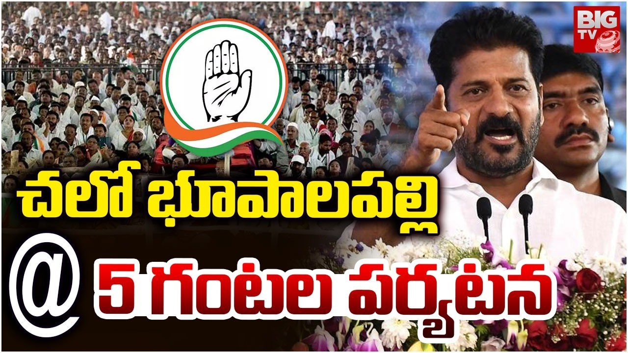 CM Revanth Reddy Bhupalpally Tour : 5 గంటల పర్యటన | CM Revanth Reddy Warangal Tour | BIGTV