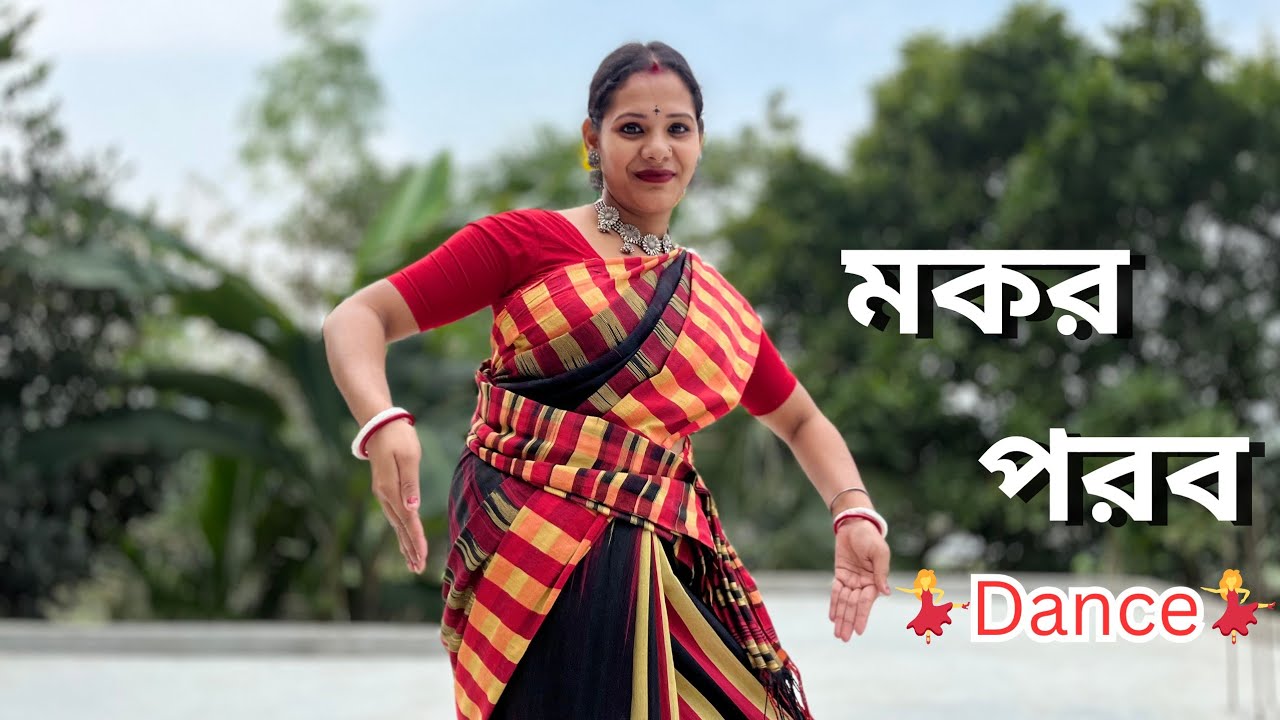 Mokor Porobe Dance | মকর পরবে | Mampi Mithi