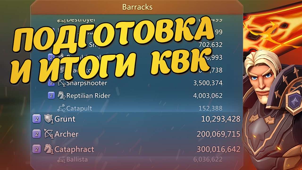 Lords Mobile | ПОДГОТОВКА И ИТОГИ КВК #lordsmobile #лордсмобайл #kvk