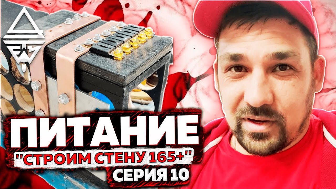 Серия #10 