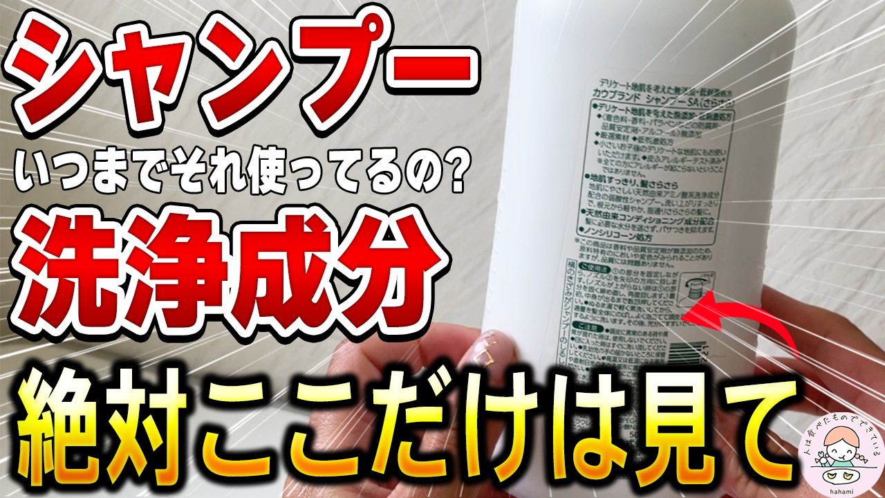 【衝撃】シャンプーは&ldquo;これ&rdquo;で9割決まります