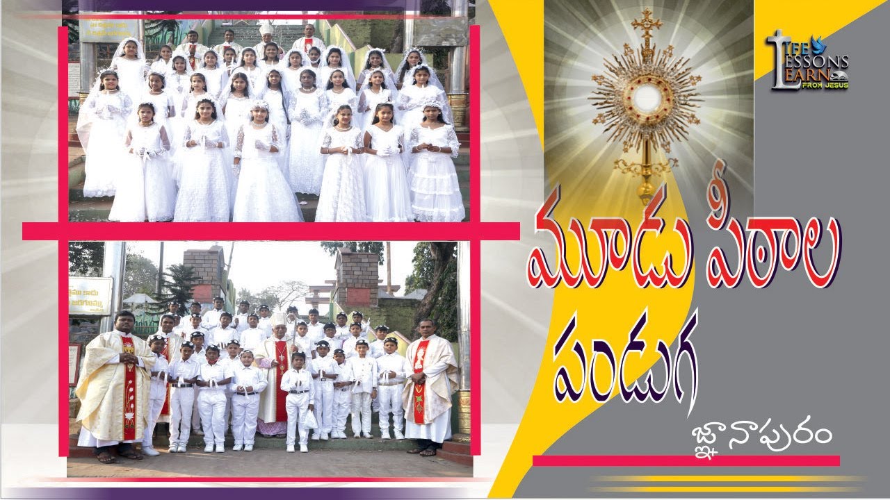 మూడు పీఠాల పండుగ |  జ్ఞానాపురం | St. Peter's Cathedral | Visakhapatnam Arch Diocese | Life Lessons