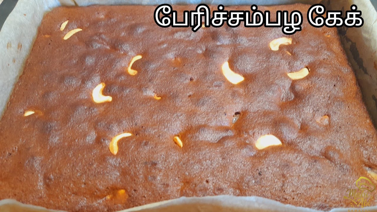 பேரிச்சம்பழ கேக்/Dates Cake Recipe