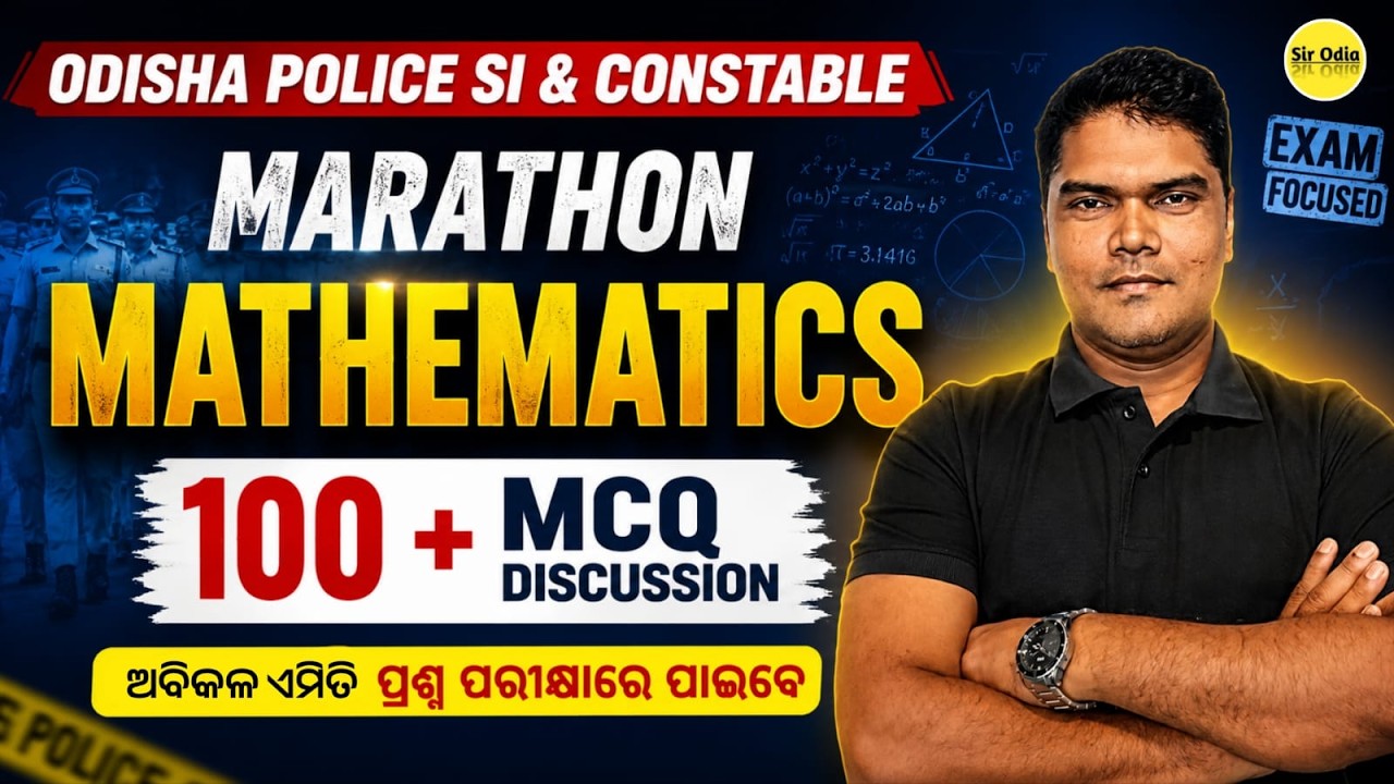 ODISHA POLICE SI & CONSTABLE | MATHEMATICS MARATHON | 100+ MCQ Discussion | BY Susant Sir