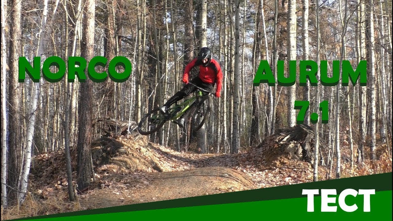 Norco Aurum 7.1 2018 Владимира Пуляевского