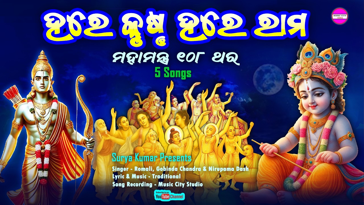Hare Krushna Hare Rama // New Kirtan // 108 Times // Mahamantra // Bhakti // New Bhajan