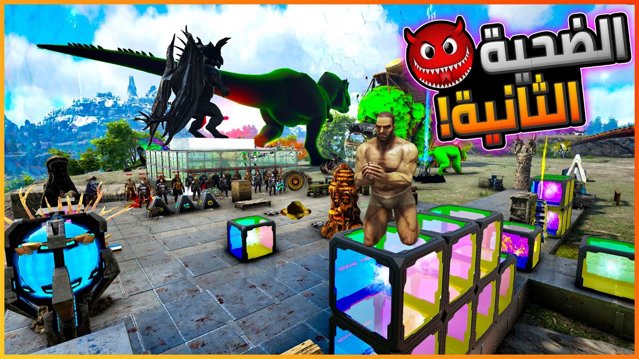 أرك أوميجا 3#: رحلة الى منزل الضحية الثانية!👹- غنائم ببلاش😂😂 | ARK Omega