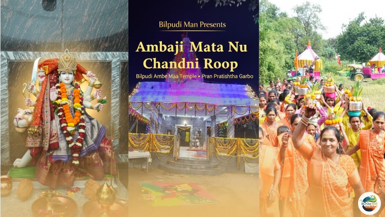 New Gujarati Garba Song | Ambaji Mata Nu Chandni Roop | Bilpudi Pran-Pratishtha Garba Utsav