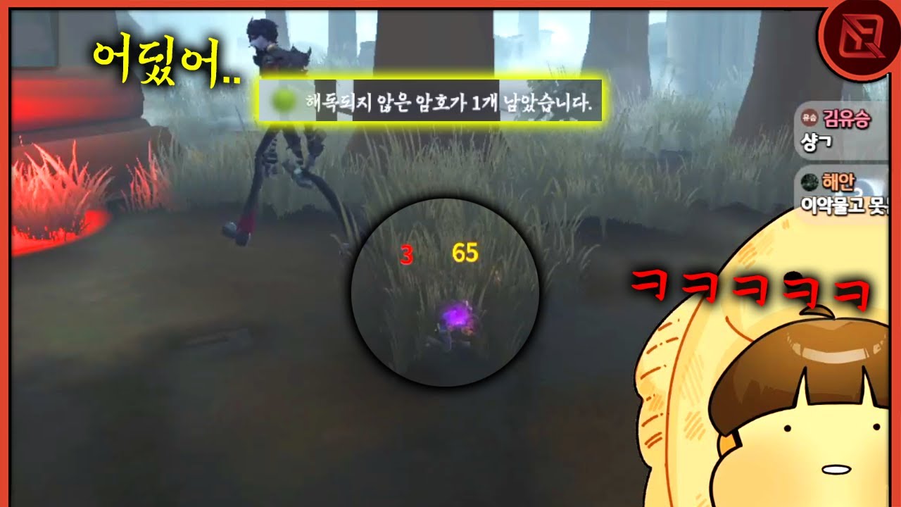 [레전드] 스텔스로 4해독기