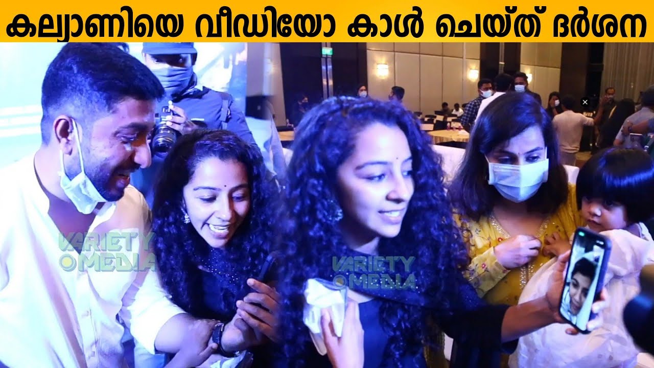 കല്യാണിയെ വീഡിയോ കാൾ ചെയ്ത് ദർശന| Darshana video call to Kalyani | Vineeth | Hridayam  Audio Launch