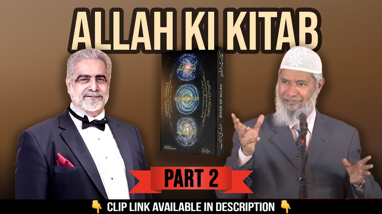 Kia Bible Tabdeel? Pehli Akhri Allah Ki Kitab Hai by Muhammad Shaikh | Dr. Zakir Naik Ki Bolti Band!