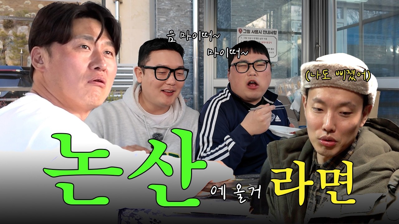 라면 그렇게 끓이는 거 아니라고🔥 | 신병즈 논산 2편