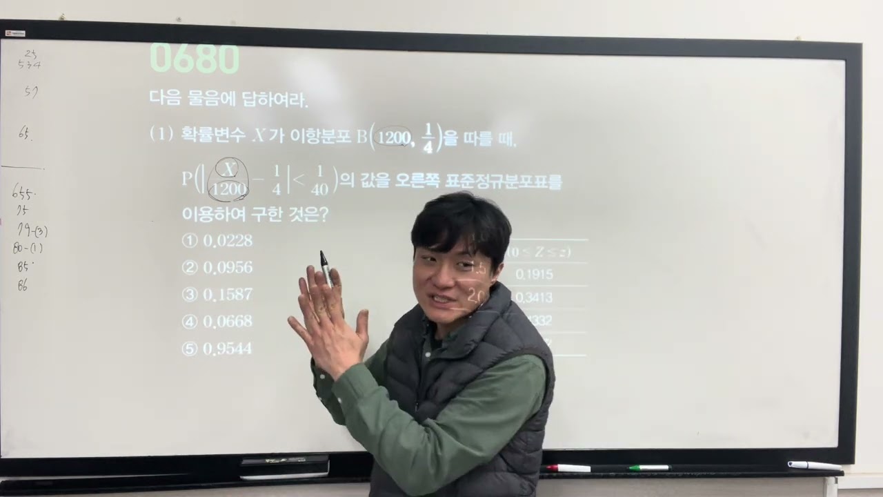 확통 마플교과서 정규분포 655, 675, 679, 680, 685, 686