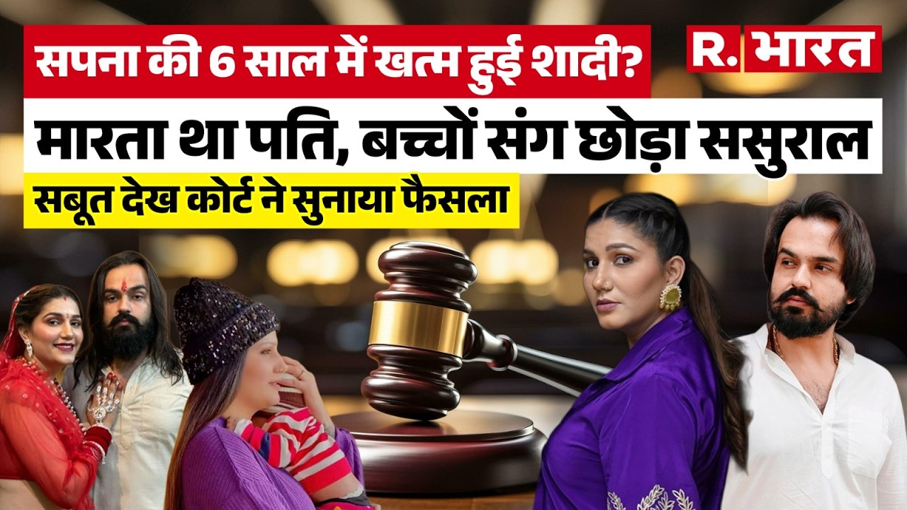 Sapna Choudhary Husband: Is Sapna Choudhary getting a divorce? Serious allegations against husban...