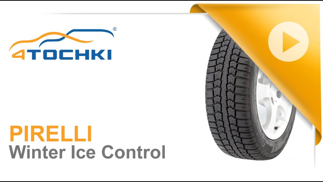 Зимняя шина Pirelli Winter Ice Control - 4 точки. Шины и диски 4точки - Wheels & Tyres