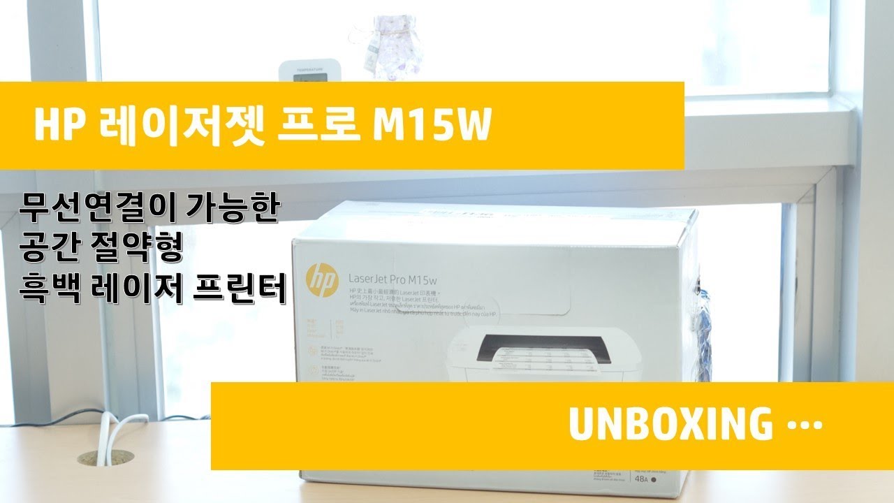 [Printer Unboxing] Unboxing HP LaserJet Pro M15a, HP LaserJet Pro M15w Printer