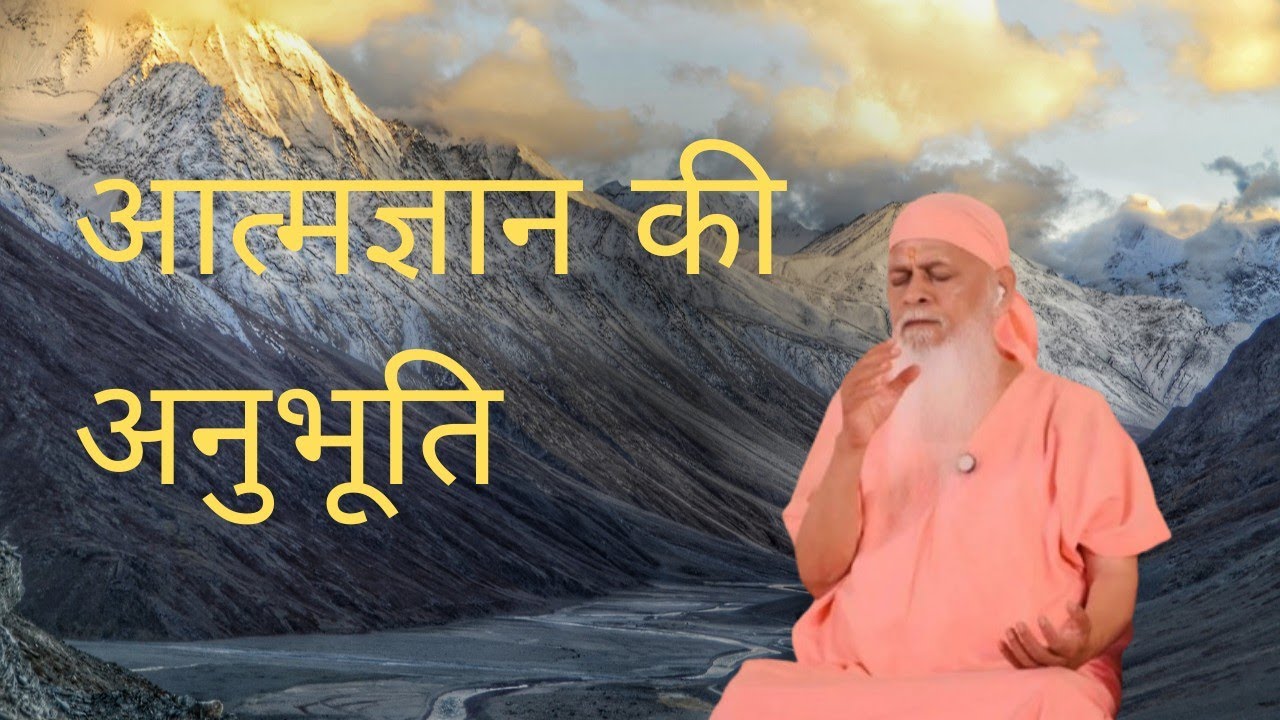 अनुभूति के माध्यम से आज लाखो : लोग जुड़े हुवे है... मार्गदर्शन बाय सदगुरु श्री शिवकृपानंद स्वामीजी