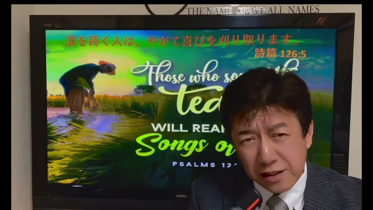 詩編126章5節