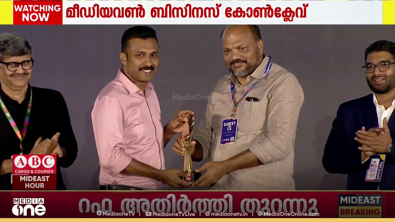 മീഡിയ വൺ ബിസിനസ് എക്സലൻസ് പുരസ്കാരങ്ങൾ മന്ത്രി പി രാജീവ് സമ്മാനിച്ചു