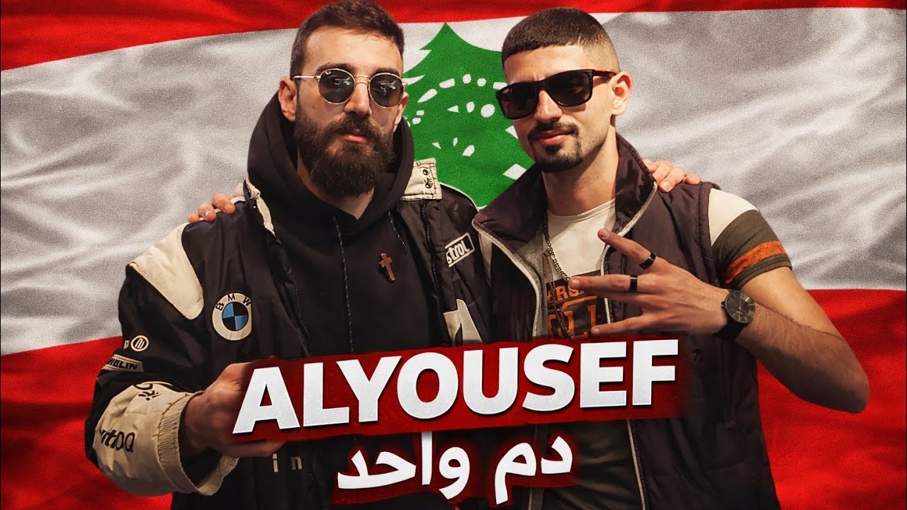 ALYOUSEF _ Freestyle diss track_ ( dam wahad ) 2025 / اليوسف _ دم واحد
