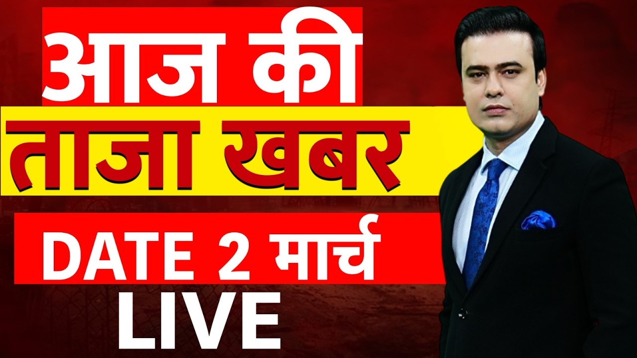 Aaj Ki Taaza Khabar LIVE: 02 March News | Israel Iran War | Khamenei Killed | Trump | Netanyahu