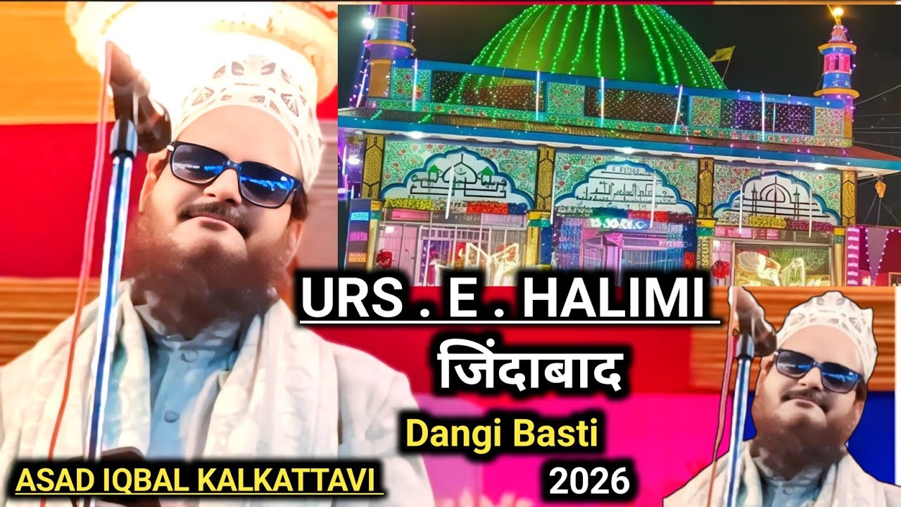 URS - E - HALIMI जिंदाबाद Dangi Basti Jalsa 2026 Asad Iqbal Kalkattavi Sunkar Pura Simanchal Hairan