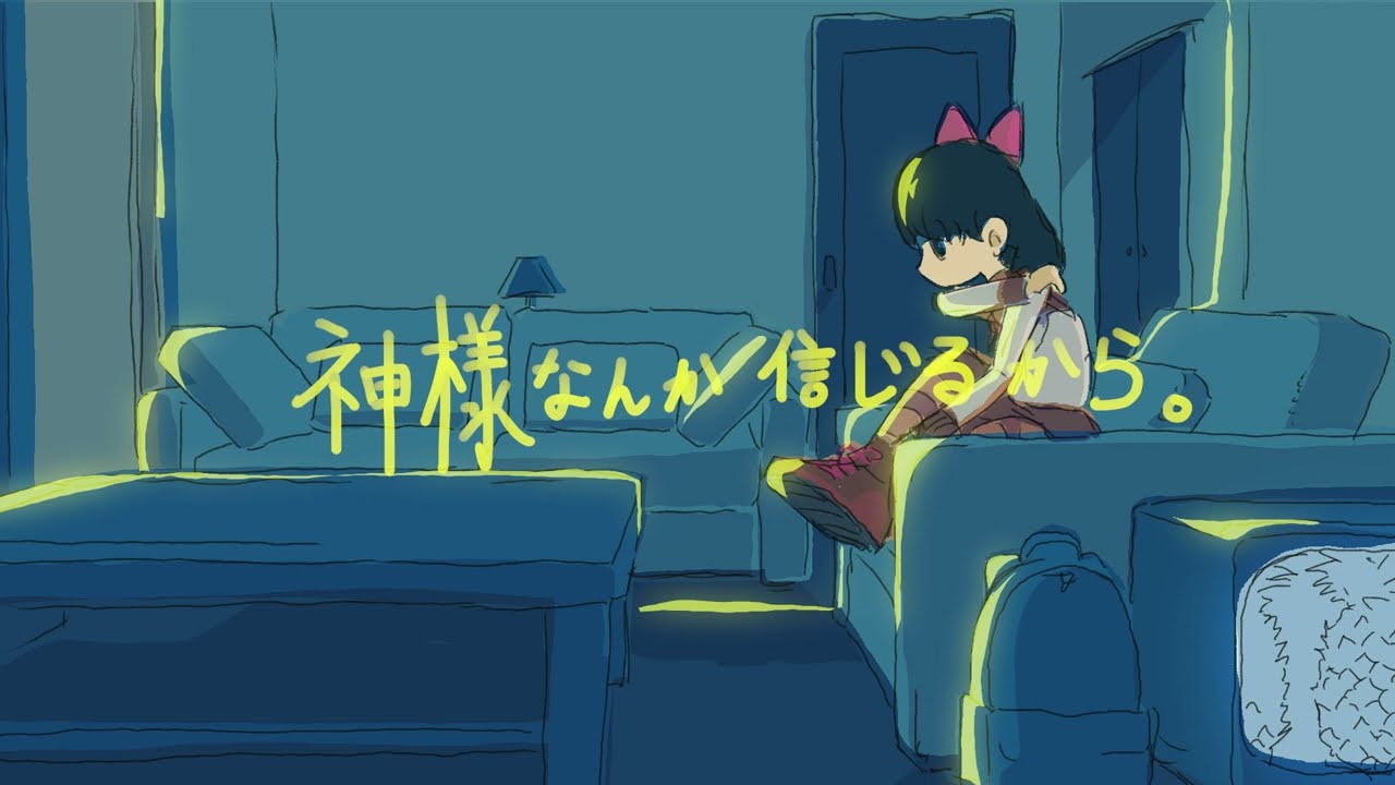 神様なんか信じるから。/ Flower