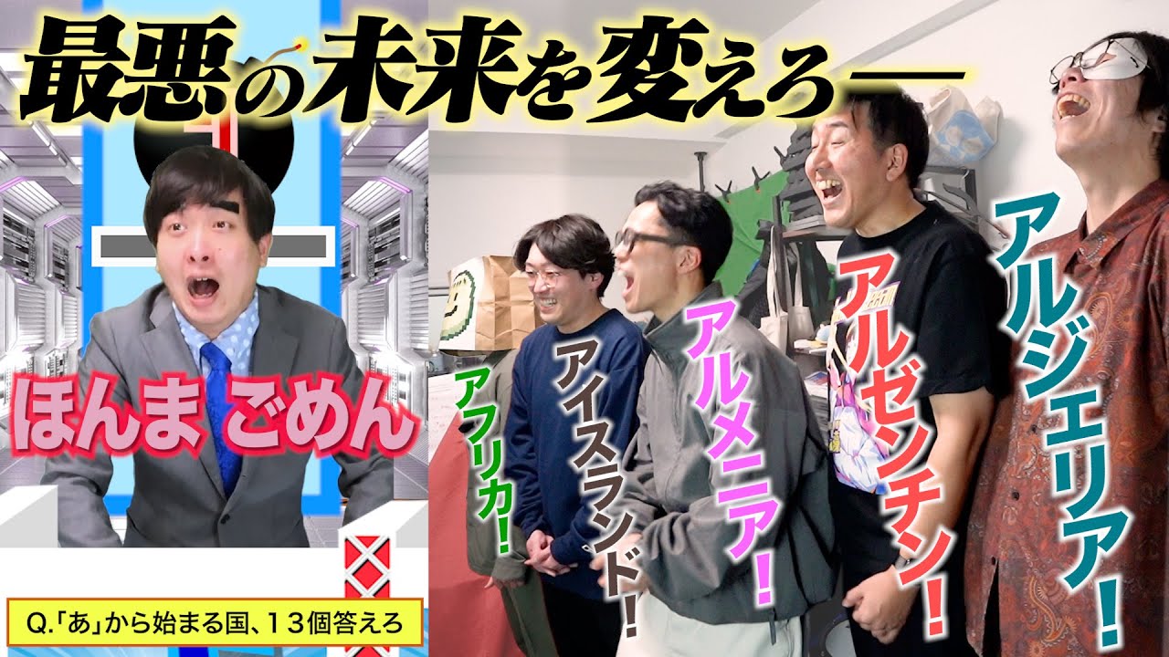 あの時のネプリーグの名倉を救え！！【ほんまごめん が出たら即絶命】
