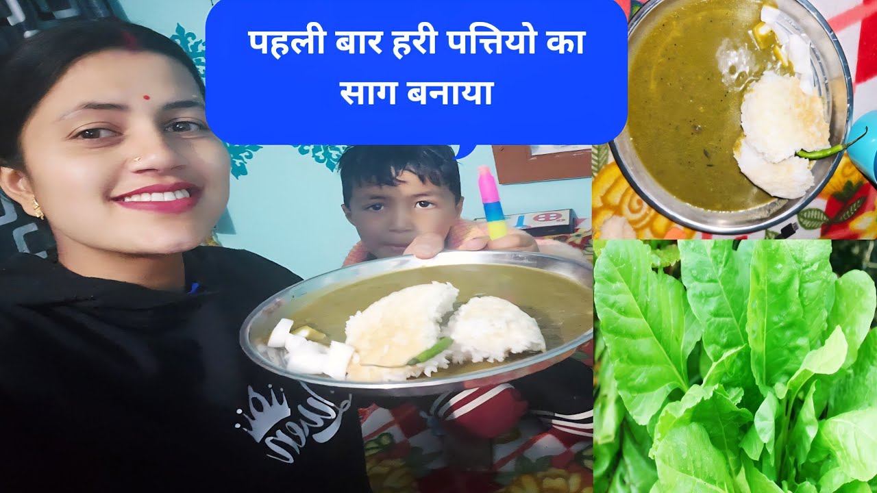 पहली बार बनाया हरी  पत्तियो का स्वादिष्ट साग!!daily life style vlog!!kanak madhwal 