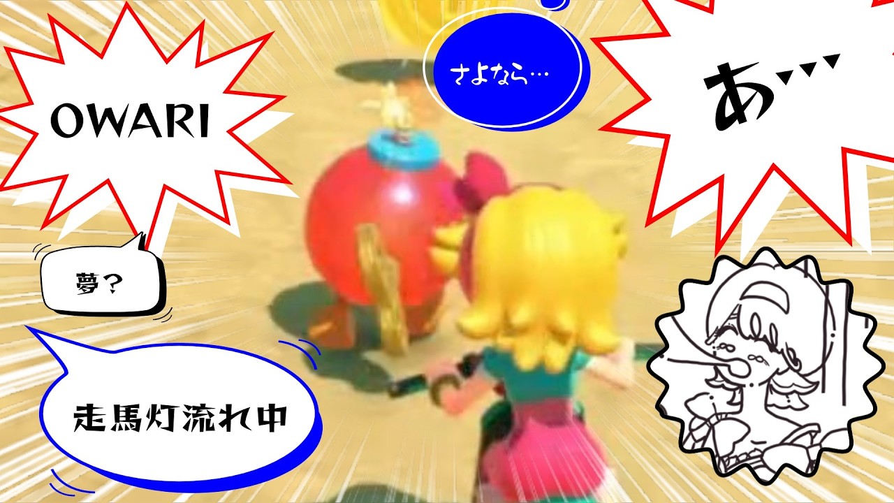 【マリオカートワールド】厄日のオールスターが味わえるゲーム！！