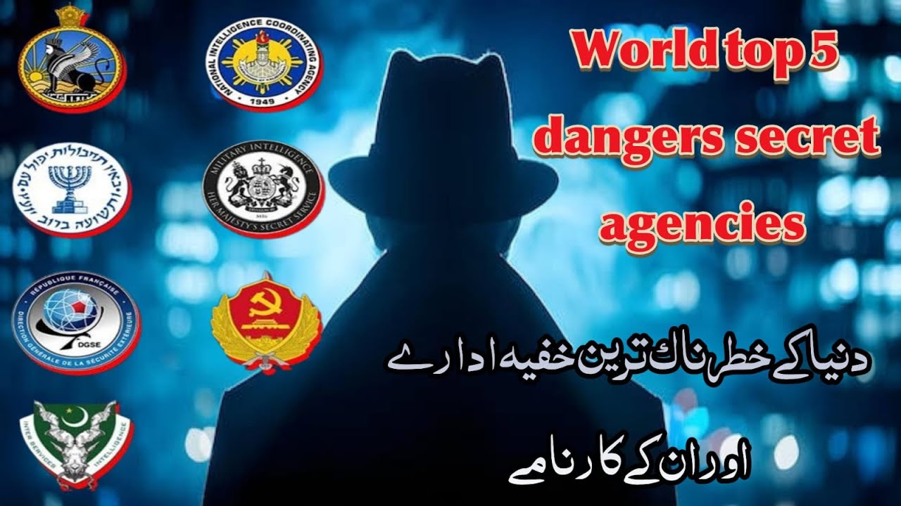 دنیا کی 5 خطرناک ترین خفیہ ایجنسیاں |  | Top 5 Most Powerful Intelligence Agencies # جاسوس ایجنسیاں