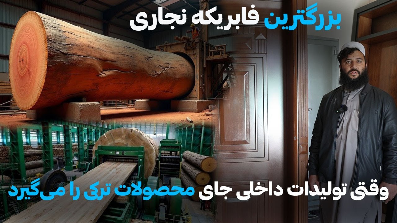 وقتی تولیدات داخلی جای محصولات ترکی را می‌گیرد | گزارش از یک فابریکه نجاری