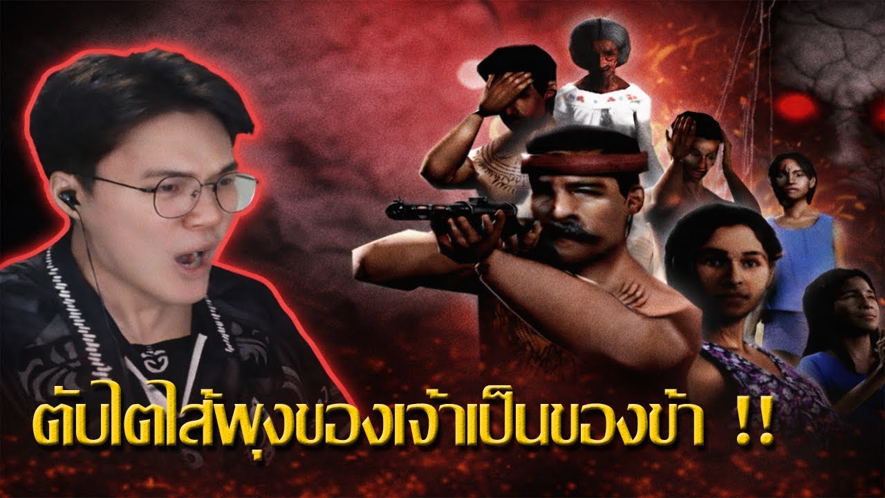 Sins of Sinister: The Viscera-Eater บาปแห่งซินิสเตอร์ผู้กินอวัยวะ