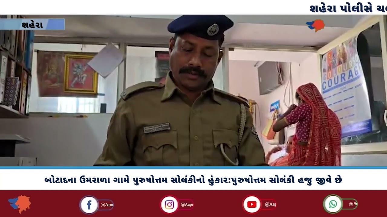 City police arrested three people who came to hunt blue cow in Chalali forest