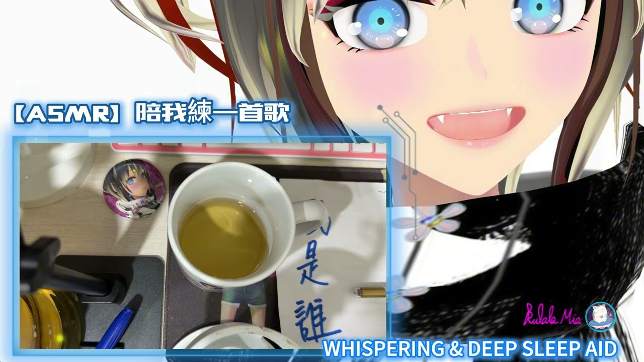 【ASMR】陪我練一首歌嗎？《我是誰》歌詞朗讀與節奏練習 🎧 28min 一鏡到底 Whispering #ASMR #克拉拉米亞 #我是誰 #DeepSleepAid#4K#DeepSleepAid