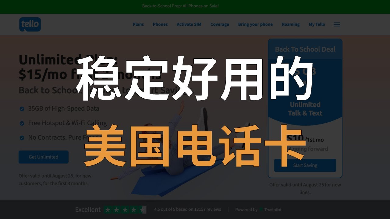 人在国内，如何申请美国电话卡？Tello保姆级攻略｜美国eSIM超详攻略｜注册、激活与使用