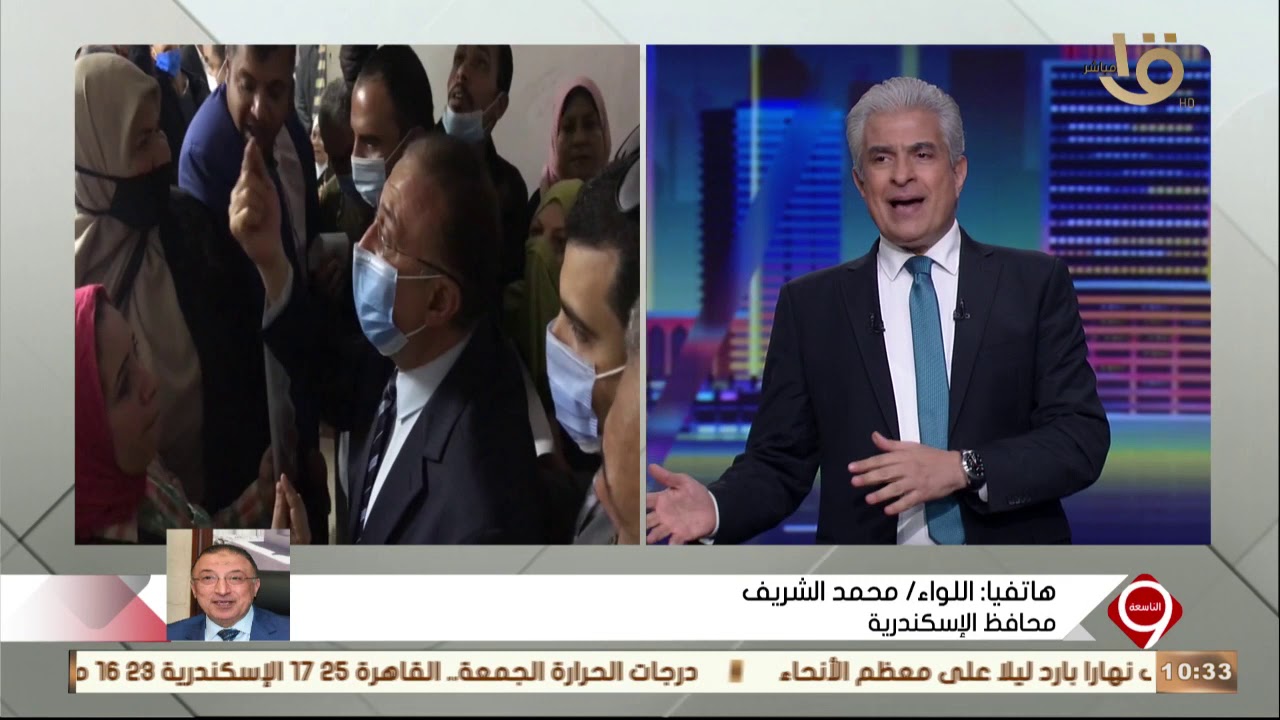التاسعة|  محافظ الإسكندرية: إحالة مدير مكتب تأمينات العجمي للتحقيق للإهمال في آداء وظيفته