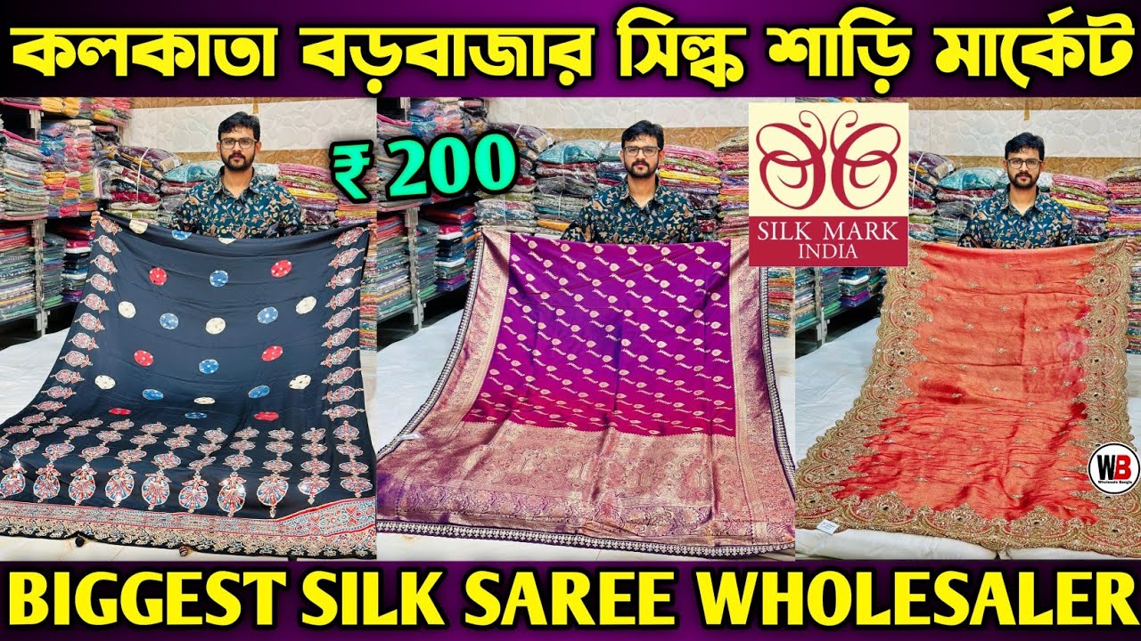 Silk Saree Wholesale Market In Kolkata | Pure Silk Saree Wholesale Market | Barabazar Saree Market