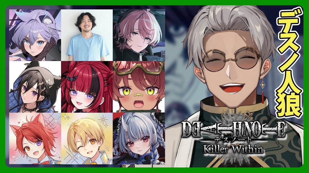 【DEATH NOTE Killer Within】僕がキラなのか!?!?【アルランディス/ホロスターズ】