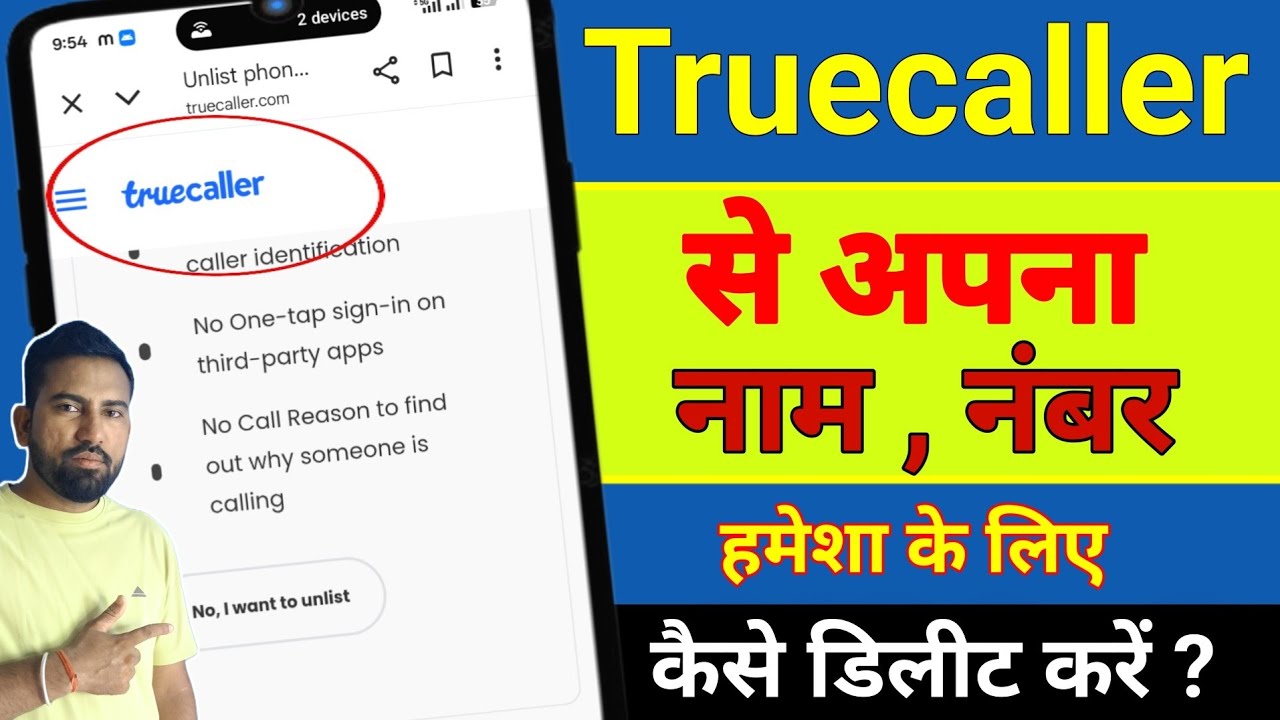 Truecaller se apna naam kaise hataye | haw to delete Truecaller profile photo, number, name , number