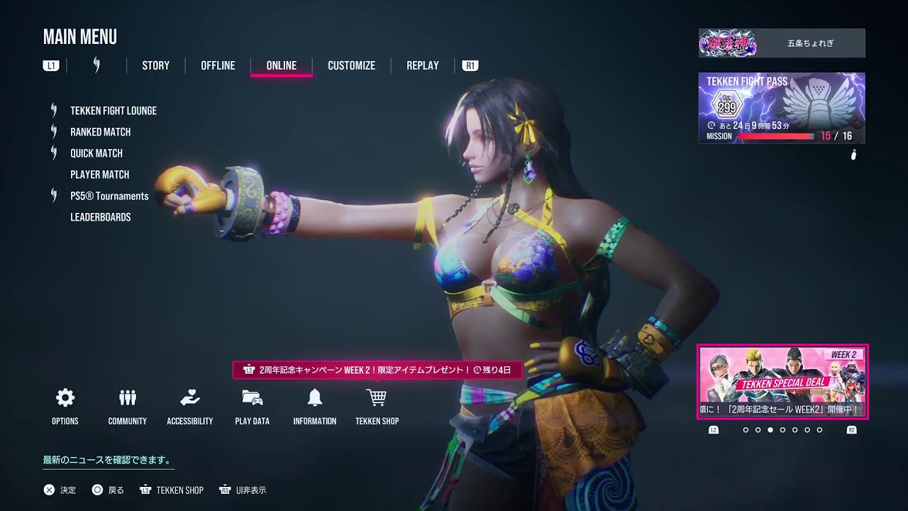 [鉄拳8/tekken8] [ニーナ/nina]　　ランクマ　　※固定10先募集