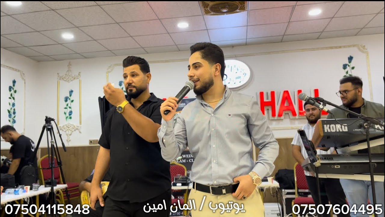 المان امين و شاكر حلو داوه تا خه تاريا ||Alman ameen u Shakir halo 2024